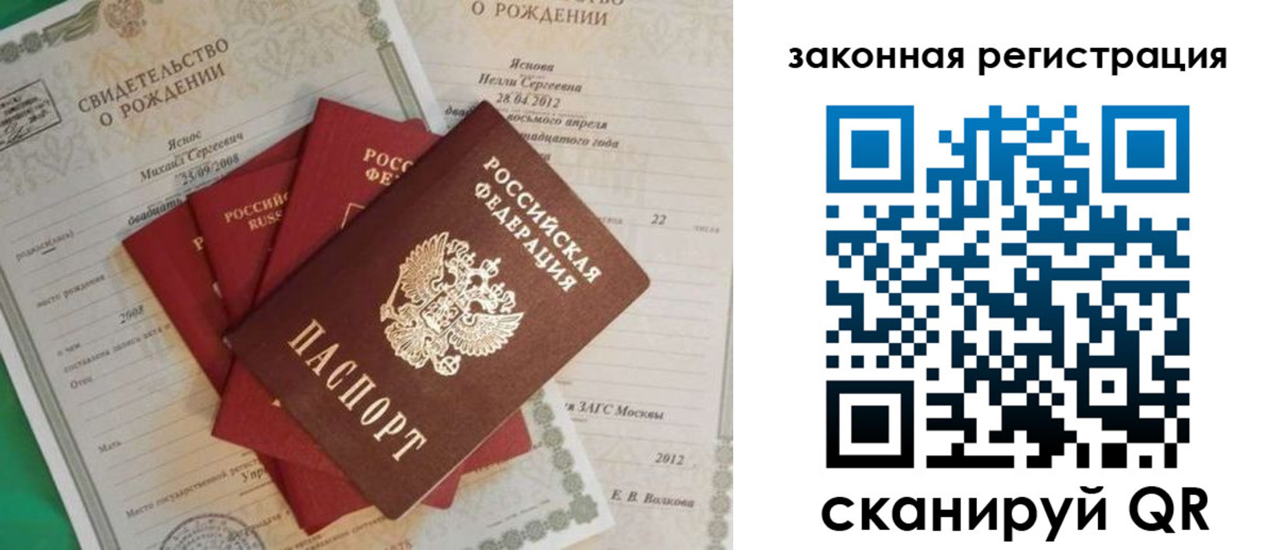 временная регистрация в квартире в Рыбинске
