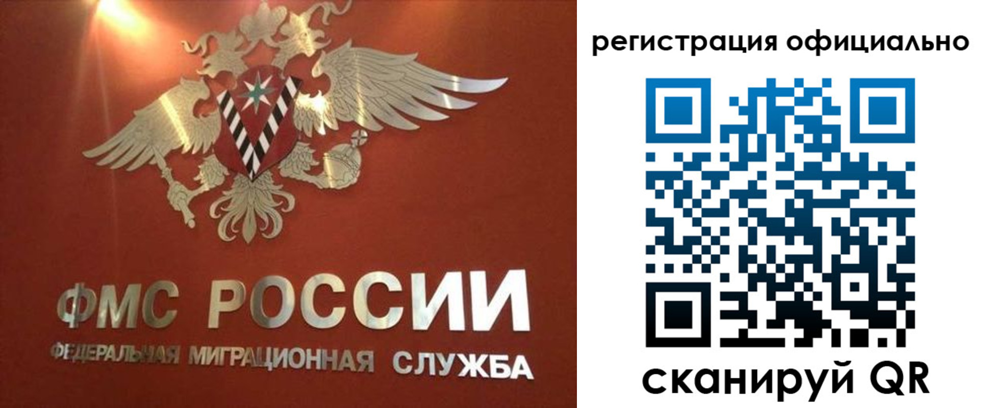 временная регистрация для всех в Рыбинске