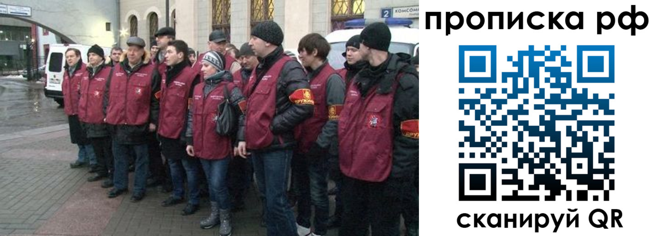 временная регистрация надежно в Рыбинске