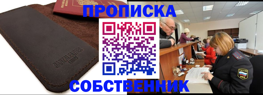 миграционный учет в Рыбинске