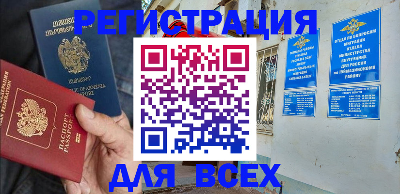 временная регистрация законно в Рыбинске