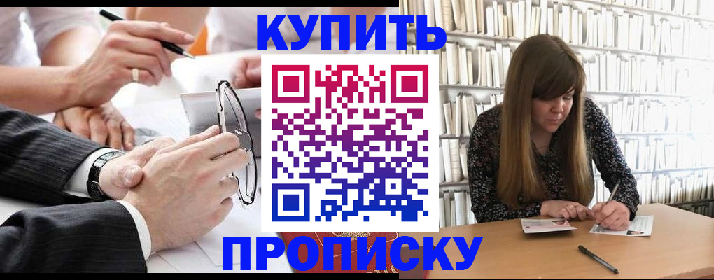 пропишу в квартире в Рыбинске