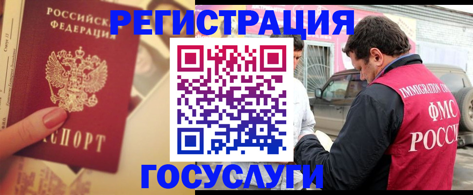 временная регистрация законно в Рыбинске