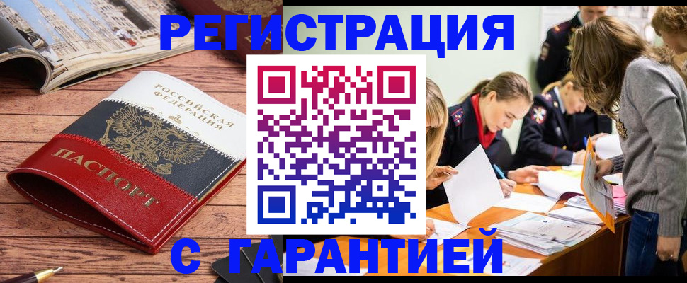 найти адрес прописки в Рыбинске
